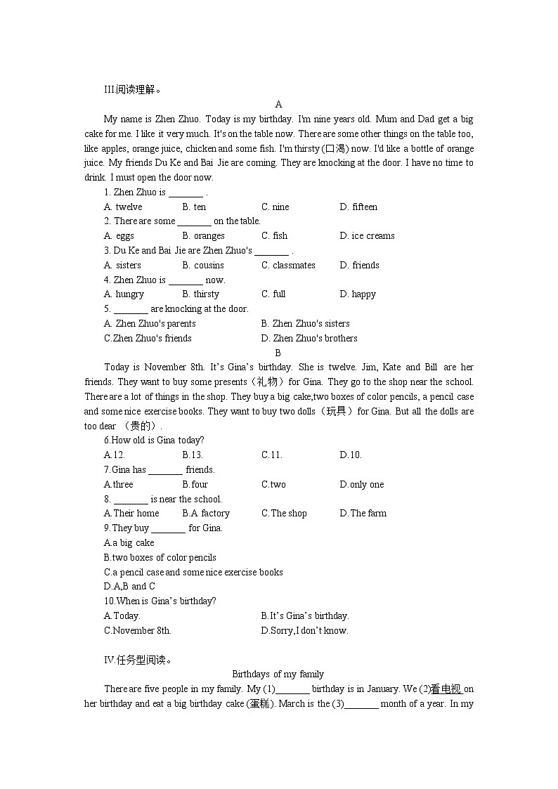 2021-2022学年人教新目标英语七年级上册Unit 8 When is your birthday 检测题(含答案)第2页