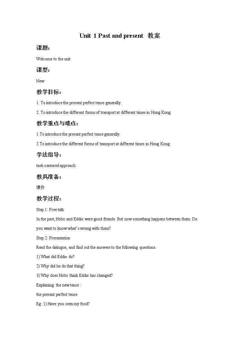 牛津译林版英语八下Unit 1 Past and Present教案101