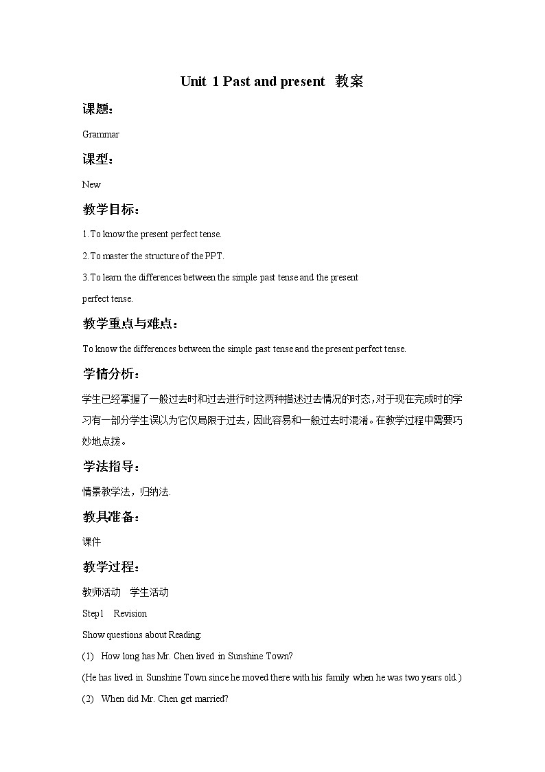 牛津译林版英语八下Unit 1 Past and Present教案401