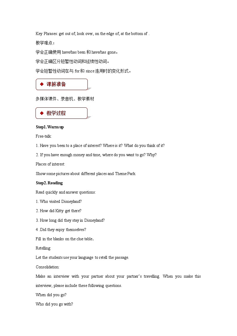 牛津译林版英语八下Unit 2 Traveling教案602