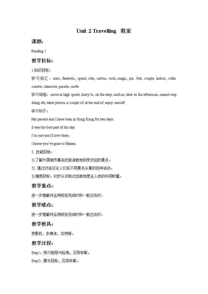 牛津译林版英语八下Unit 2 Travelling教案201