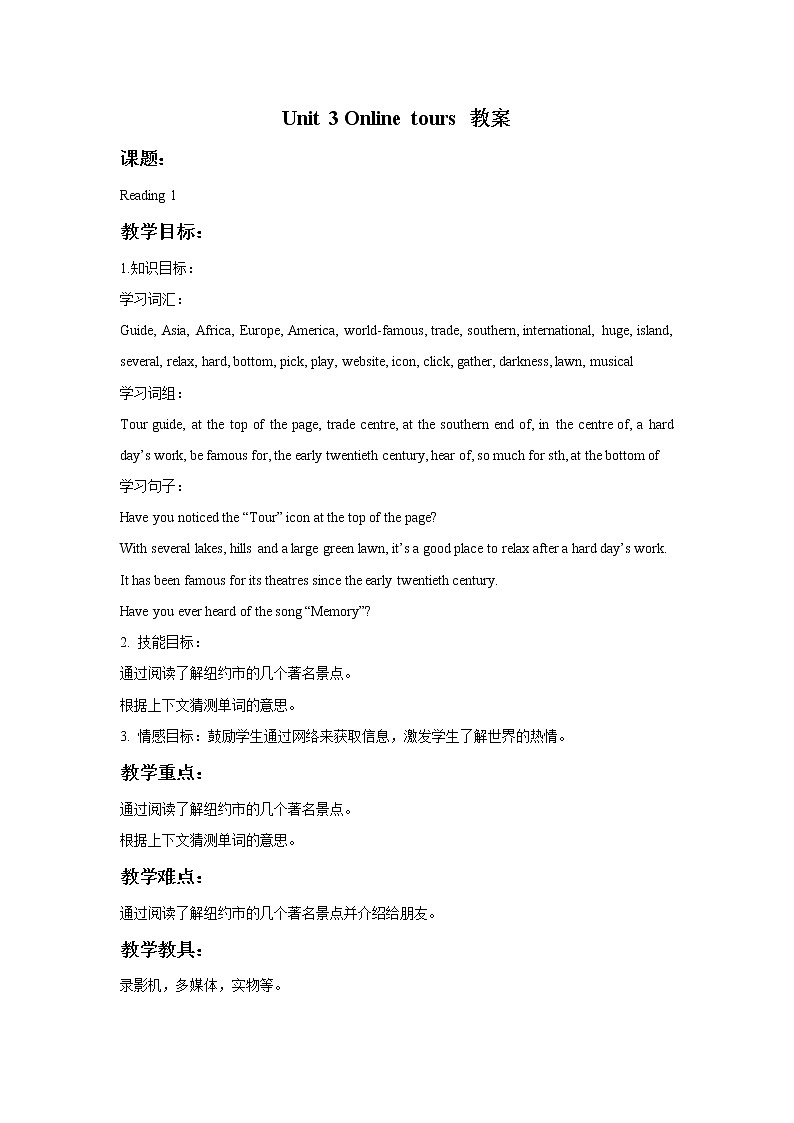 牛津译林版英语八下Unit 3 Online Tours教案201