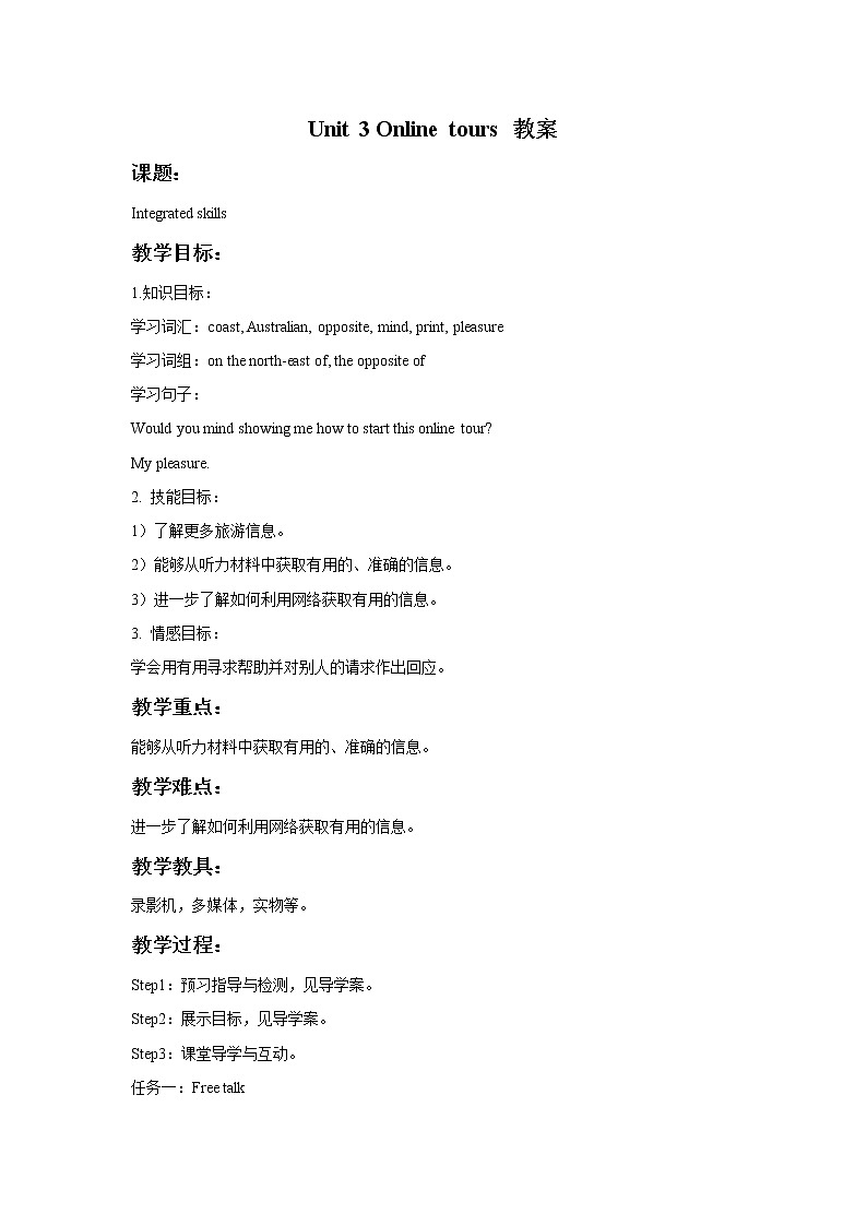 牛津译林版英语八下Unit 3 Online Tours教案501