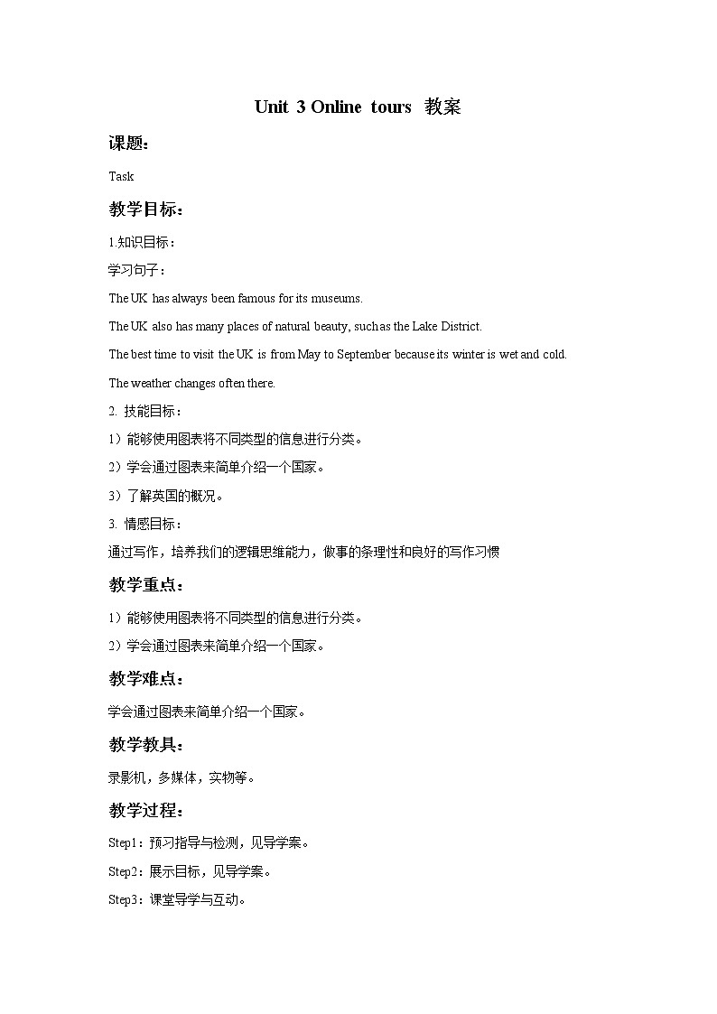 牛津译林版英语八下Unit 3 Online Tours教案601