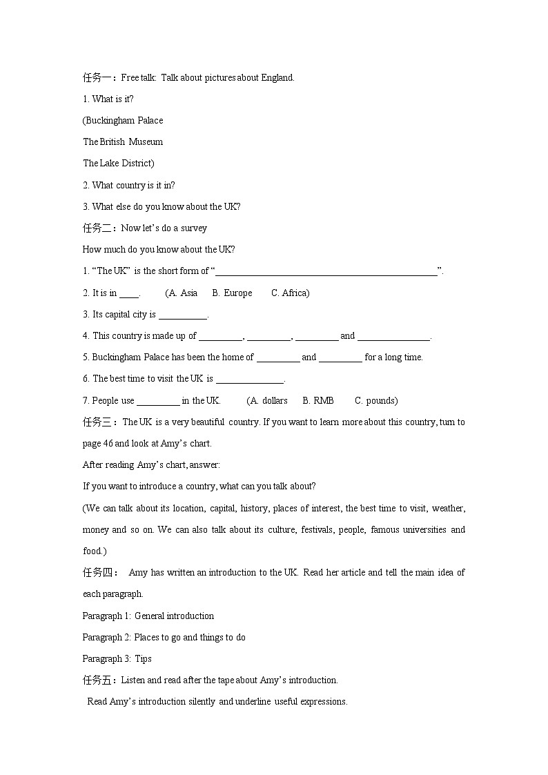 牛津译林版英语八下Unit 3 Online Tours教案602