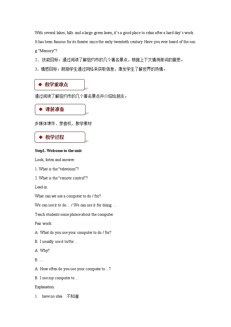 牛津译林版英语八下Unit 3 Online Tours教案702