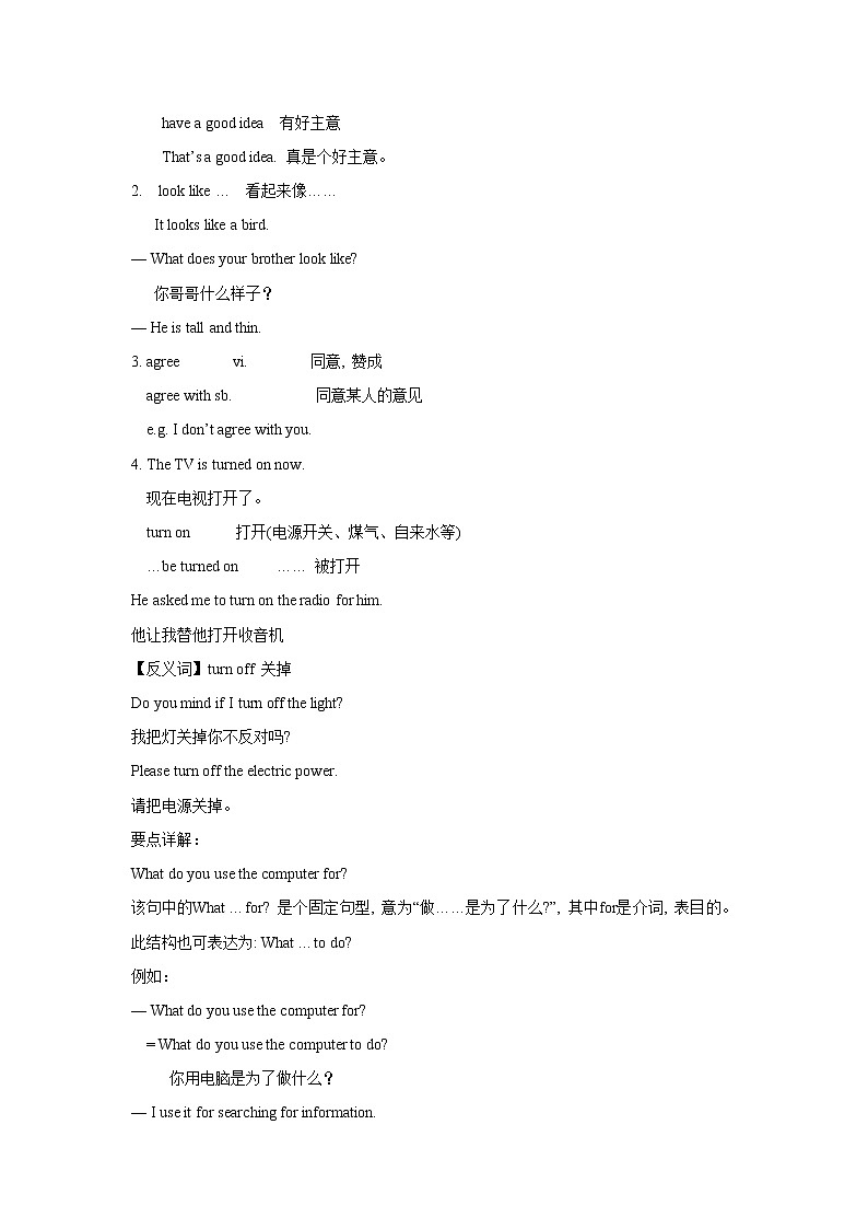 牛津译林版英语八下Unit 3 Online Tours教案703