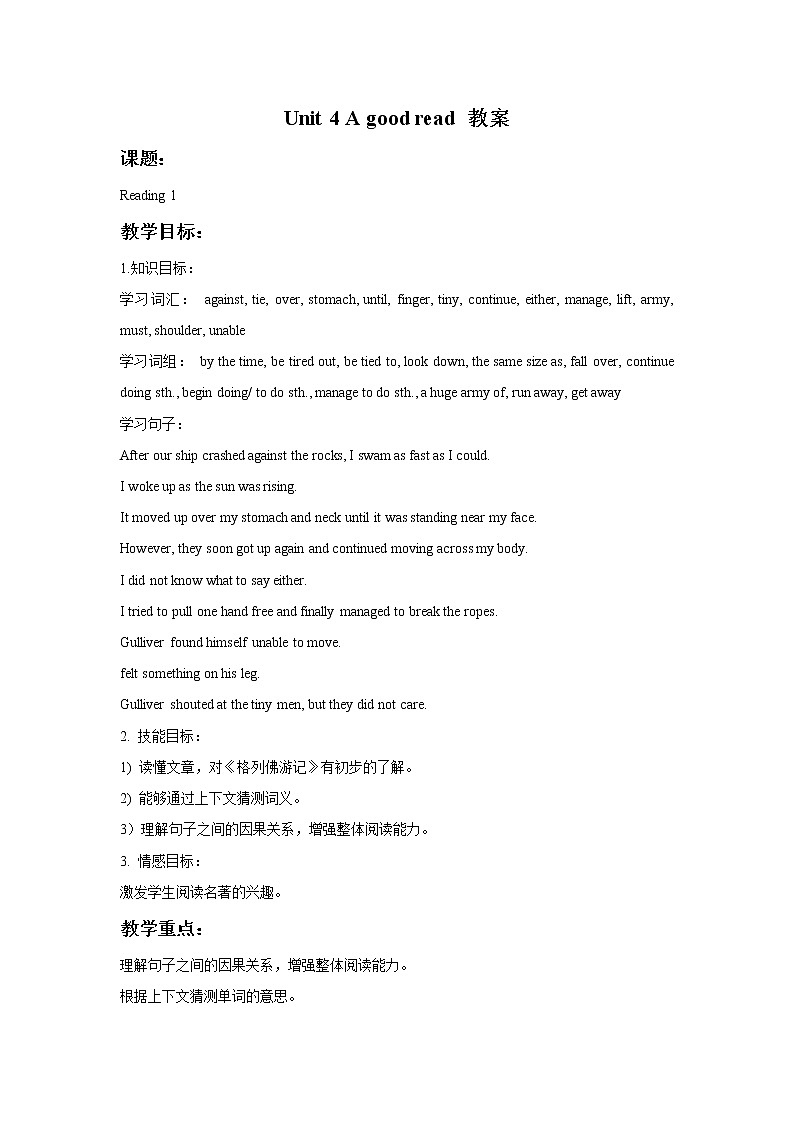 牛津译林版英语八下Unit 4 A good read教案201