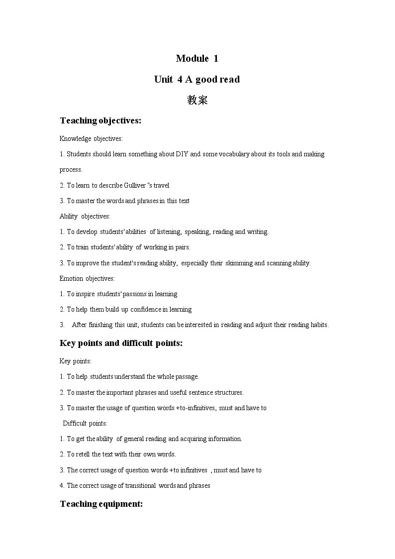 牛津译林版英语八下Unit 4 A good read教案601