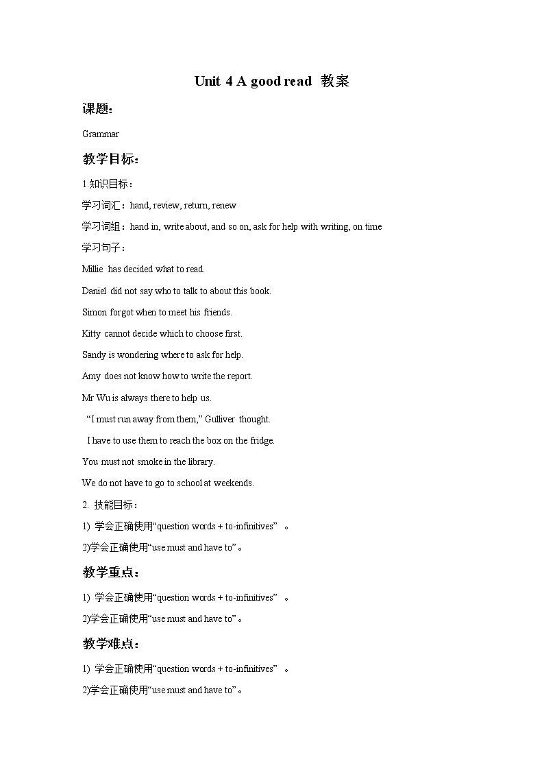 牛津译林版英语八下Unit 4 A good read教案501