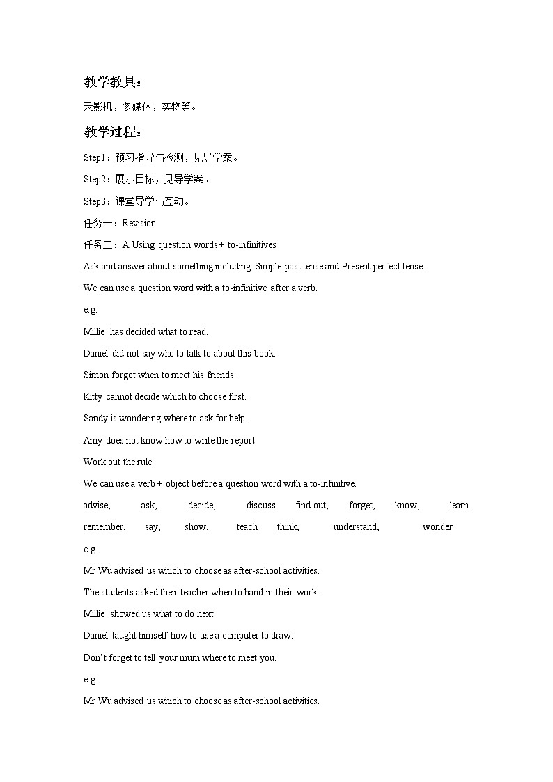 牛津译林版英语八下Unit 4 A good read教案502