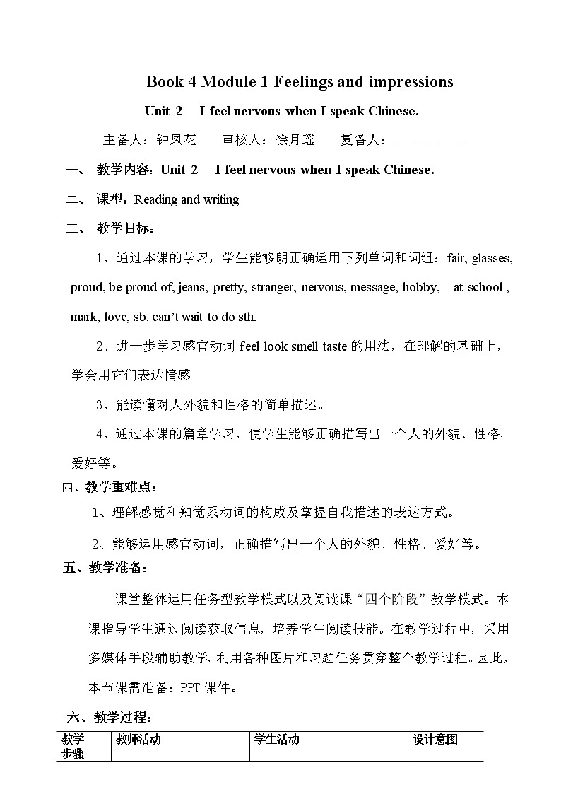 外研版新标准八下英语Module 1 unit 2I feel nervous when I speak Chinese.教案01