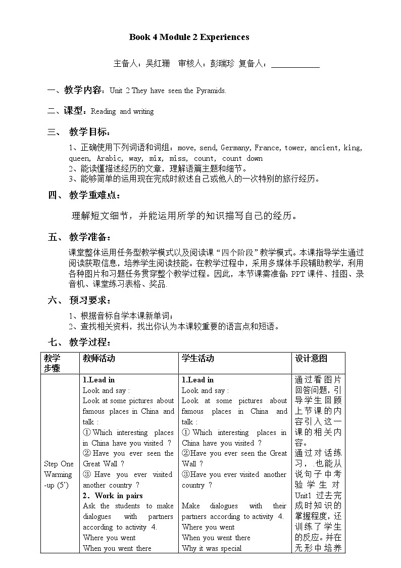 外研版新标准八下英语Module2 Unit2They have seen the Pyramids.教案01