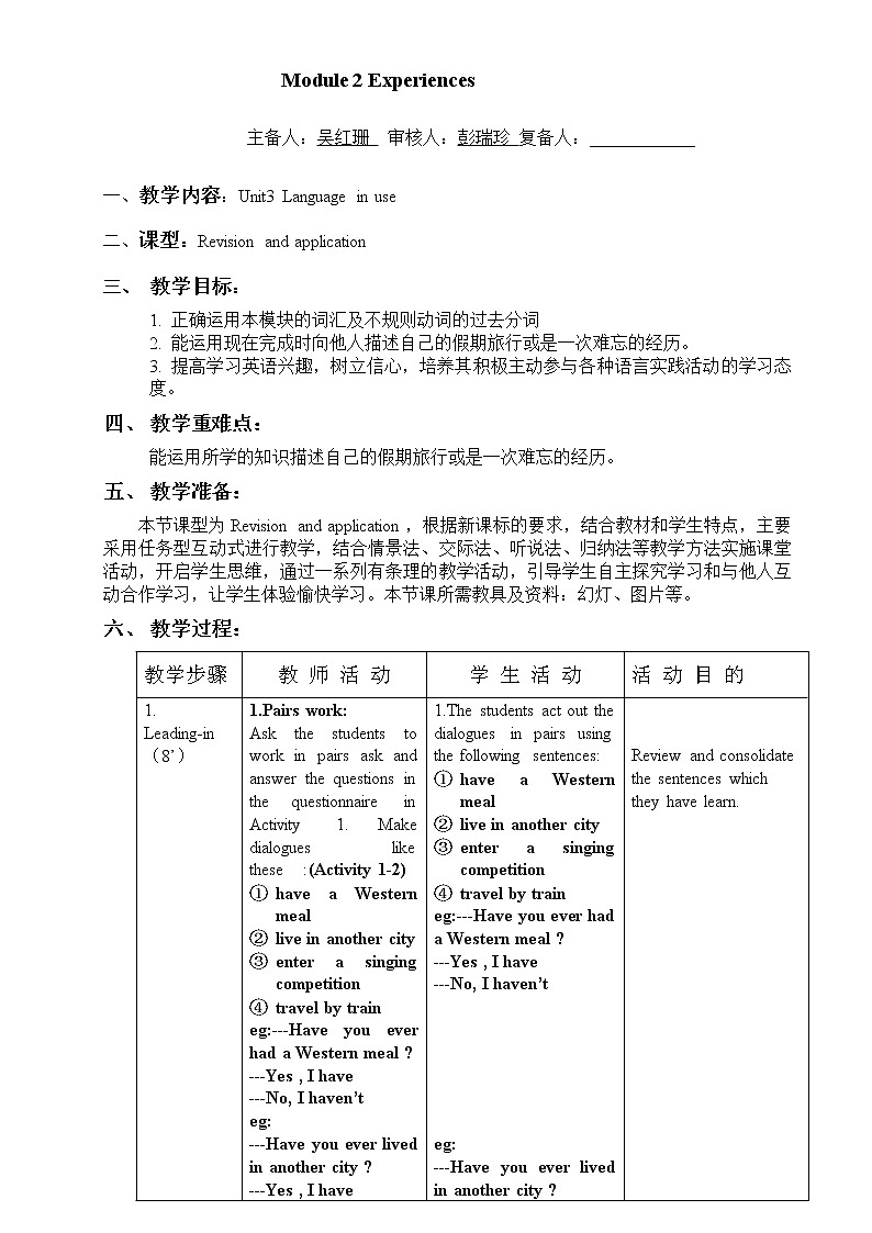 外研版新标准八下英语Module2 Unit3 Language in use教案01