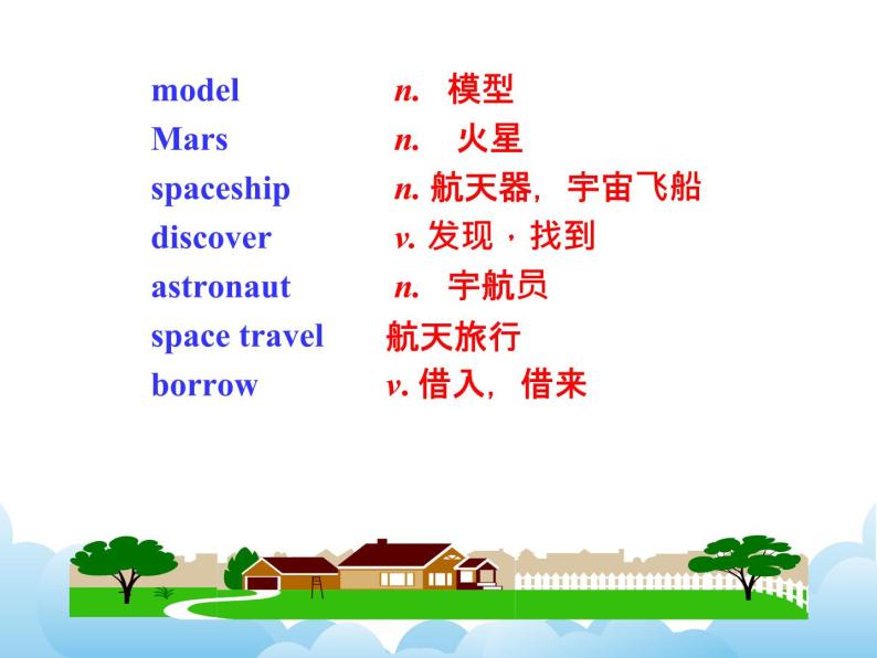 外研版新标准八下英语Module 3 Unit 1Has it arrived yet课件06