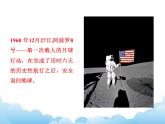 外研版新标准八下英语Module 3 Unit 2We have not found life on any other planets yet课件