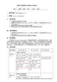 初中英语外研版 (新标准)八年级下册Unit 3  Language in use教学设计