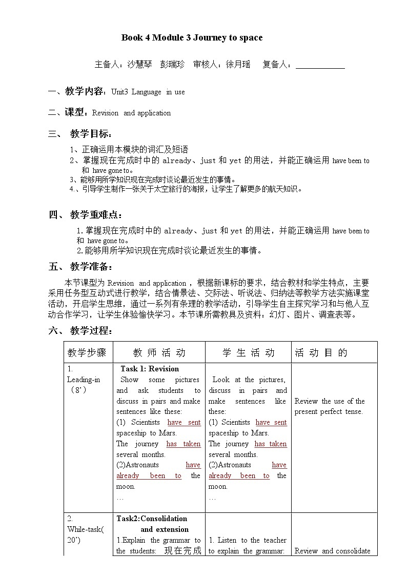 外研版新标准八下英语Module3 Unit3Language in use教案01