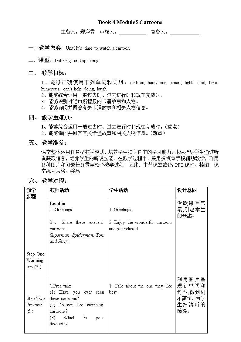 外研版新标准八下英语Module 5 Unit 1It’s time to watch a cartoon.教案01