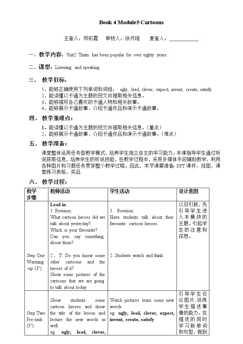外研版新标准八下英语Module 5 Unit 2Tintin has been popular for over eighty years..教案01