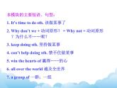 外研版新标准八下英语Module 5 Unit 3 Language in use.课件