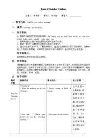 初中英语Module 6 HobbiesUnit 1 Do you collect anything ?教案设计