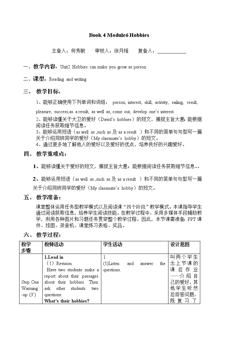 外研版新标准八下英语Module6Unit2Hobbies can make you grow as person.教案第1页