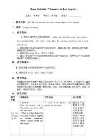 外研版 (新标准)八年级下册Unit 2  Fill out a form and come to learn English in LA教案