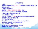 外研版新标准八下英语Module 7 Unit 3Language in use课件