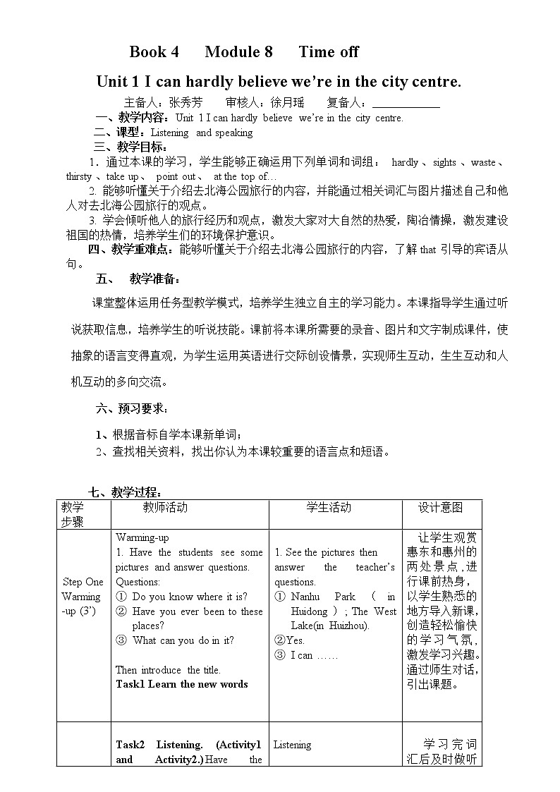 外研版新标准八下英语Module 8 Unit1.I can hardly believe we’re in the city centre.教案第1页