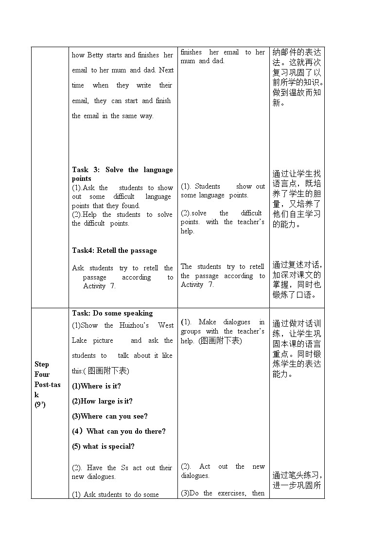 外研版新标准八下英语Module 8 Unit 2We thought somebody was moving about.教案第3页
