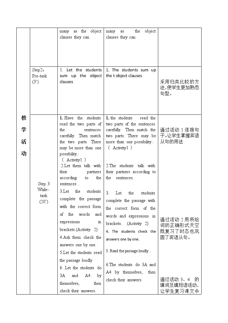 外研版新标准八下英语Module 8 Unit3 Language in use教案02