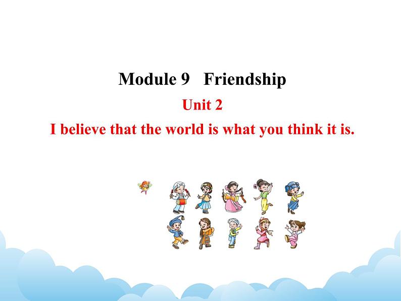 外研版新标准八下英语Module 9 Unit 2 I believe that the world is what you think it is.课件第1页