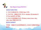 外研版新标准八下英语Module 9 Unit 3 I believe that the world is what you think it is.课件