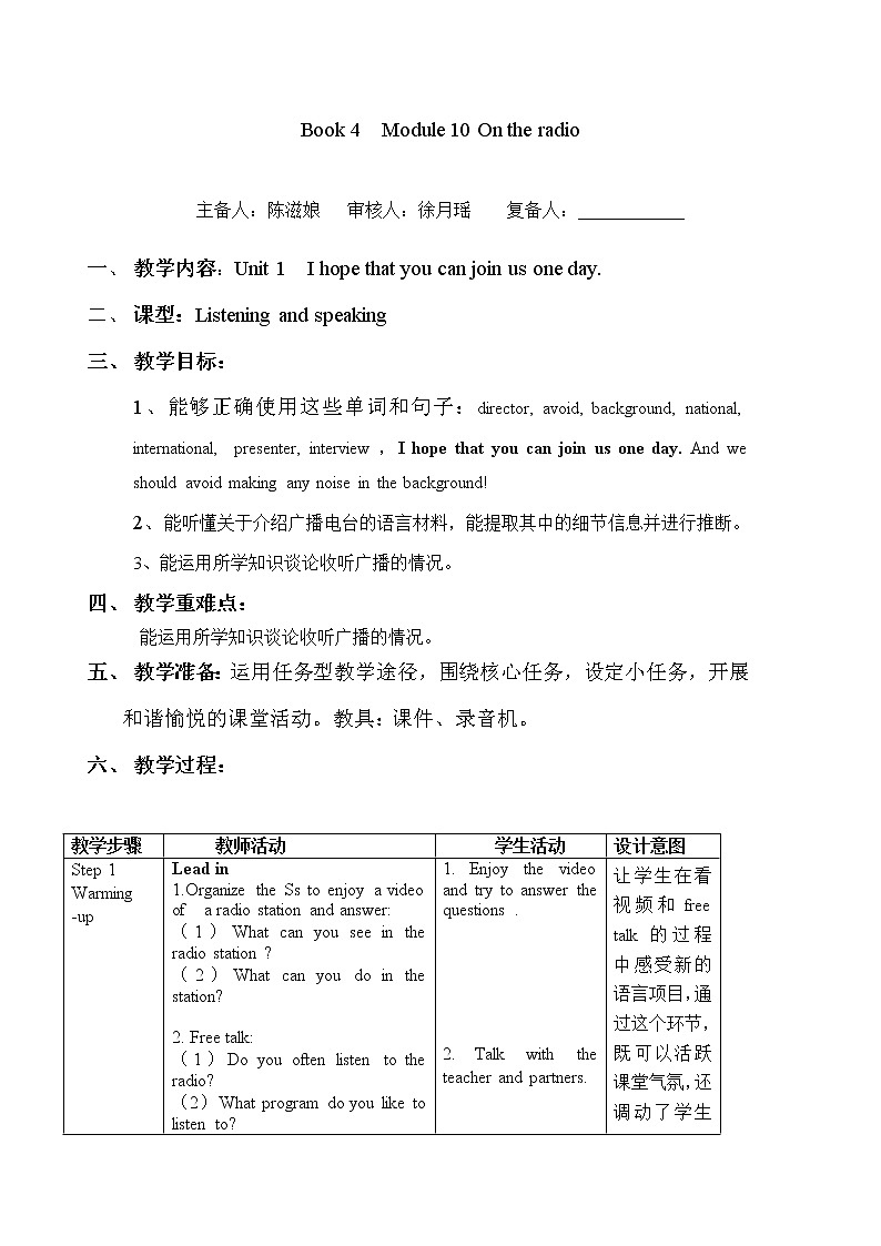 外研版新标准八下英语Module10 Unit1I hope that you can join us one day.教案第1页