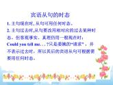 外研版新標準八下英語Module 10 Unit 3 Language in use課件