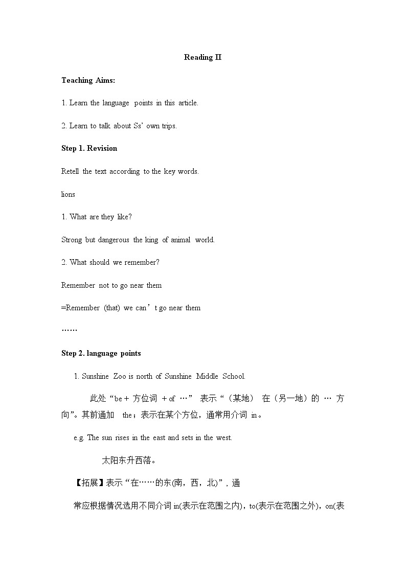 牛津译林版英语七下Unit4 Finding your way第三课时Reading 2课件+教案01