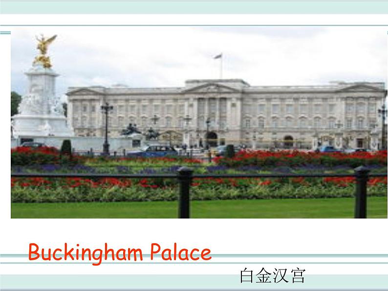 牛津译林版八下英语Unit 3 Online Tours课件5第3页