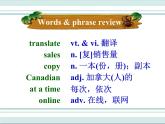牛津译林版八下英语Unit 4 A good read课件3