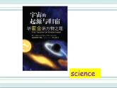 牛津譯林版八下英語Unit 4 A good read課件5