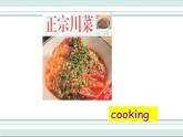 牛津譯林版八下英語Unit 4 A good read課件5