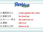 牛津譯林版八下英語Unit 4 A good read課件1