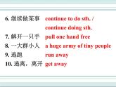 牛津譯林版八下英語Unit 4 A good read課件1