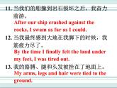 牛津譯林版八下英語Unit 4 A good read課件1