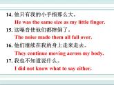 牛津譯林版八下英語Unit 4 A good read課件1