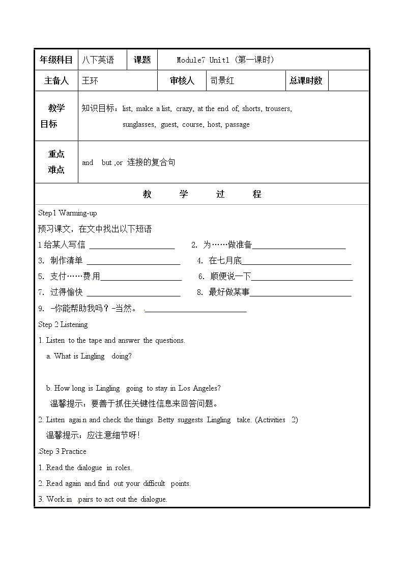 外研版八年级英语下册教案：m7u1I was born in a small village.教案01