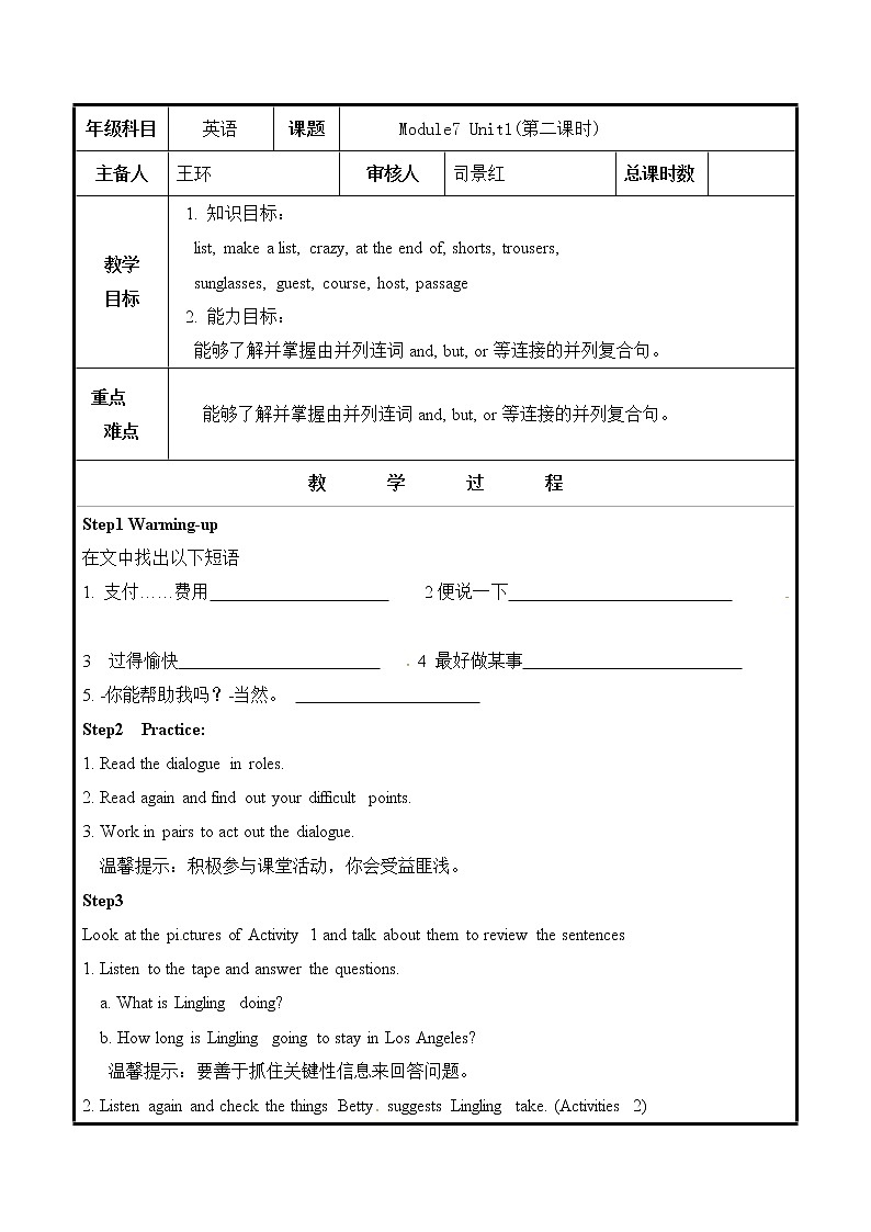 外研版八年级英语下册教案：m7u1(2)I was born in a small village.教案01