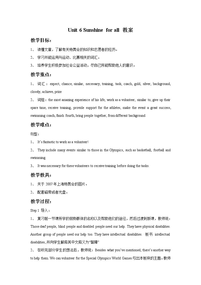 牛津译林版英语八下 Unit 6 Sunshine for all教案2第1页