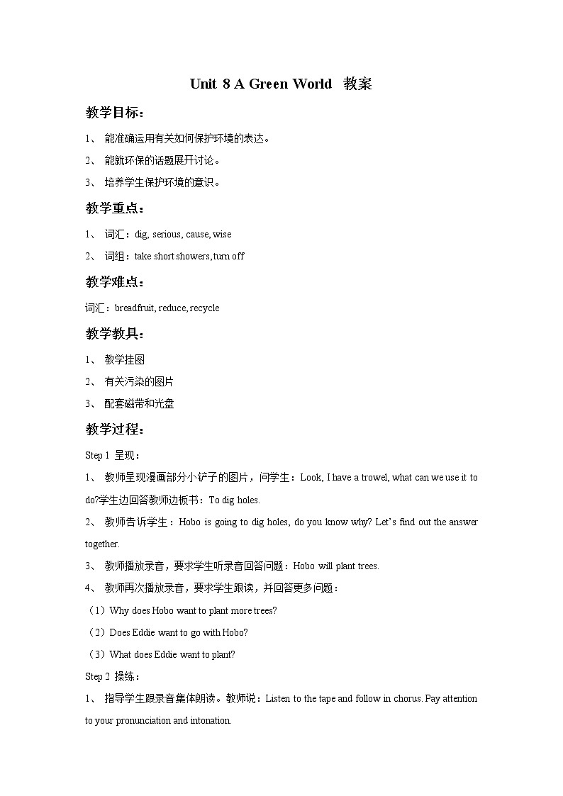 牛津译林版英语八下 Unit 8 A green world教案101