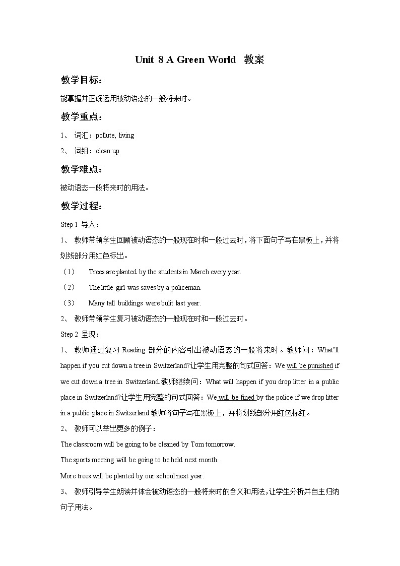 牛津译林版英语八下 Unit 8 A green world教案301